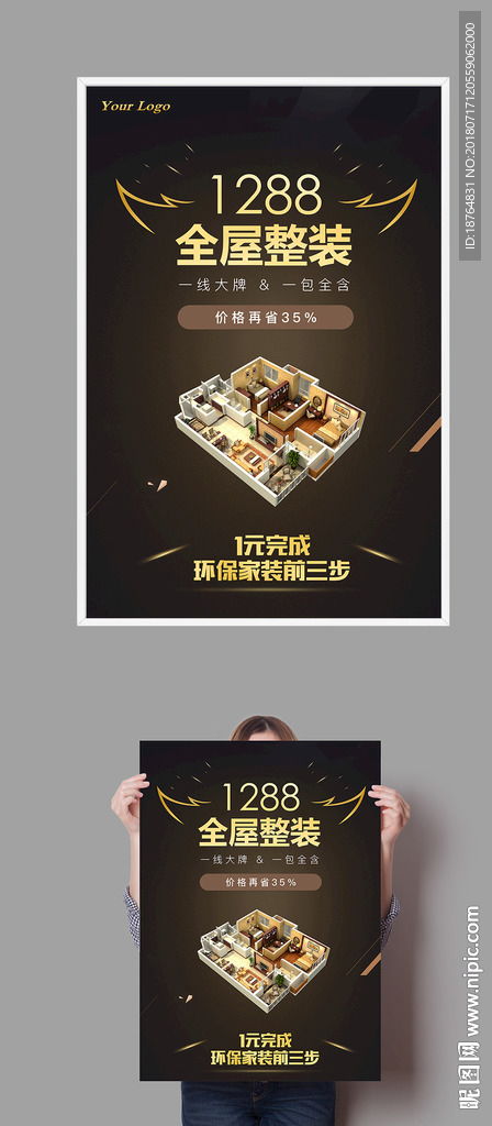 裝修公司電梯廣告設(shè)計(jì)設(shè)計(jì)圖