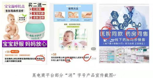 中消協(xié)呼吁對(duì) 消 字號(hào)產(chǎn)品廣告宣傳徹底清理 誤導(dǎo)立刻下架