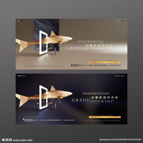 創意房地產廣告圖片