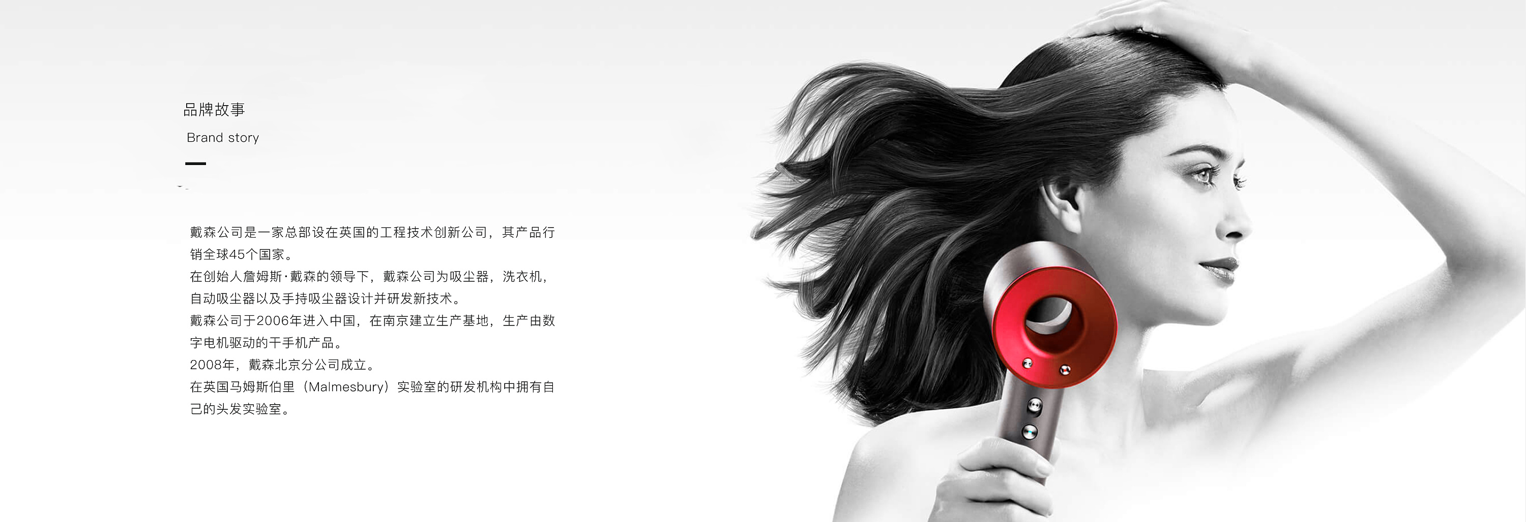 戴森吹風(fēng)機商業(yè)廣告策劃