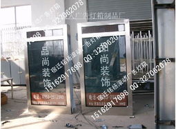 滾動燈箱,廣告垃圾箱,閱報欄廠家15162917698產(chǎn)品大圖 江蘇藍天廣告燈箱制品廠