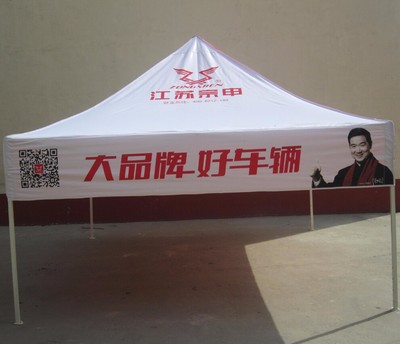 廠家直銷廣告帳篷 四腳帳篷傘 3*4.5米產(chǎn)品促銷帳篷 夏季遮陽棚圖片_高清圖_細節(jié)圖-長安筑愛婚慶用品經(jīng)銷部(個體經(jīng)營)