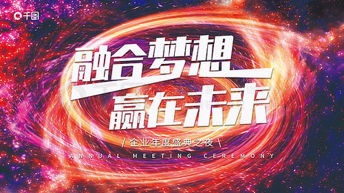 炫彩背景廣告設計素材免費下載 平面廣告圖片大全 千圖網(wǎng)