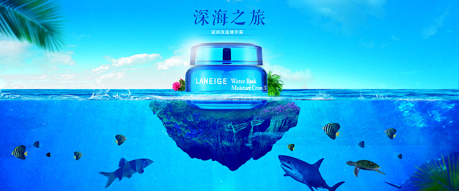 海洋化妝品|Banner/廣告圖|網(wǎng)頁|云嗣 - 原創(chuàng)設(shè)計作品 