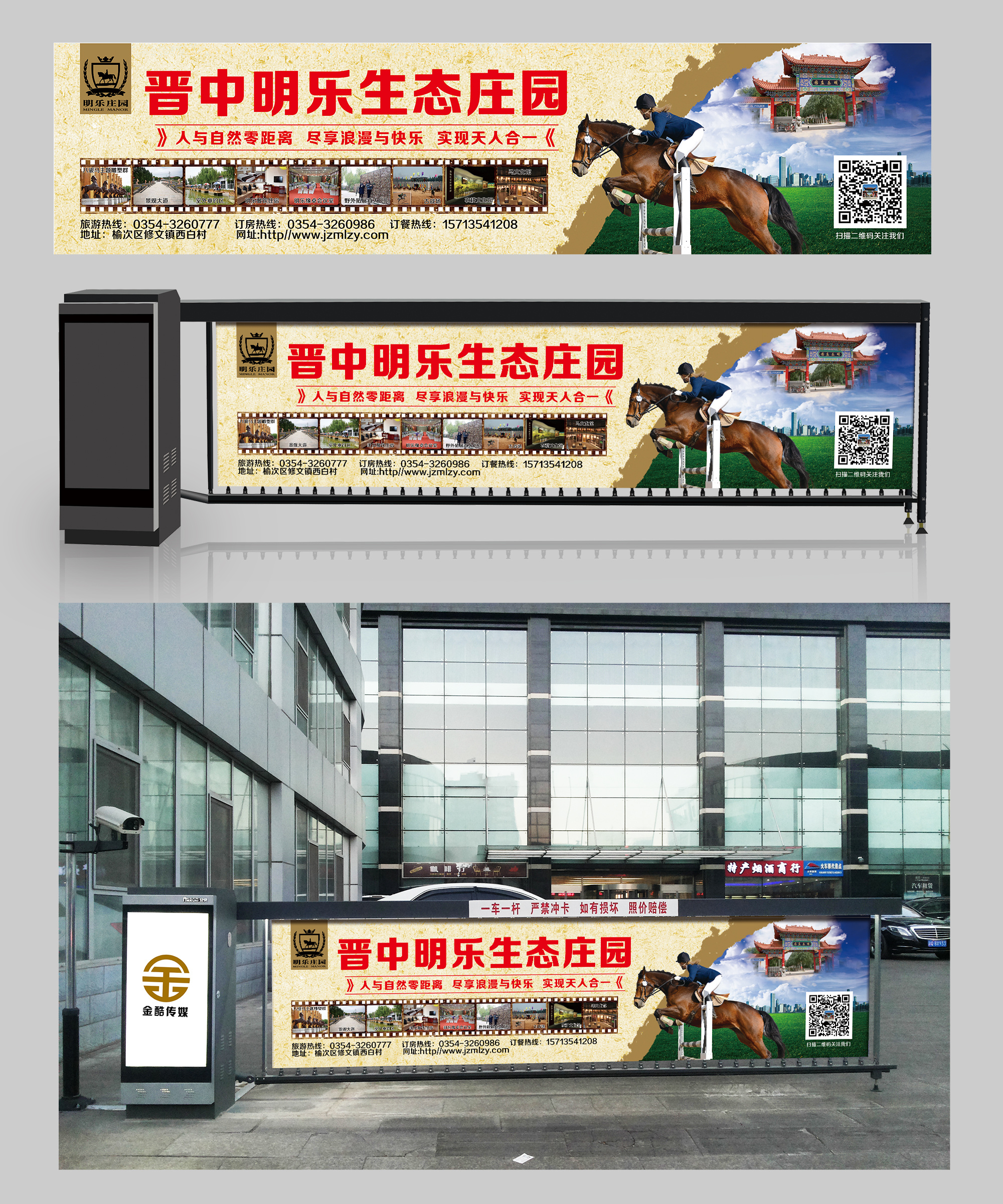 停車(chē)場(chǎng)道閘廣告