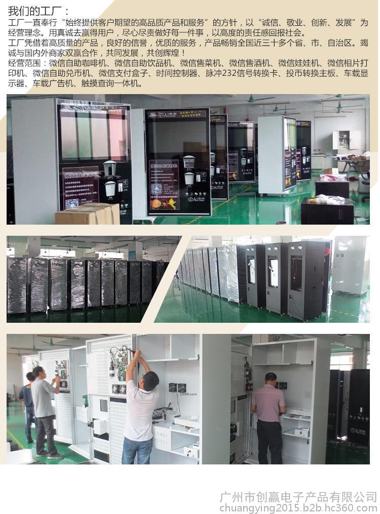 智能廣告式咖啡機(jī)，打造商機(jī)與美味的完美融合