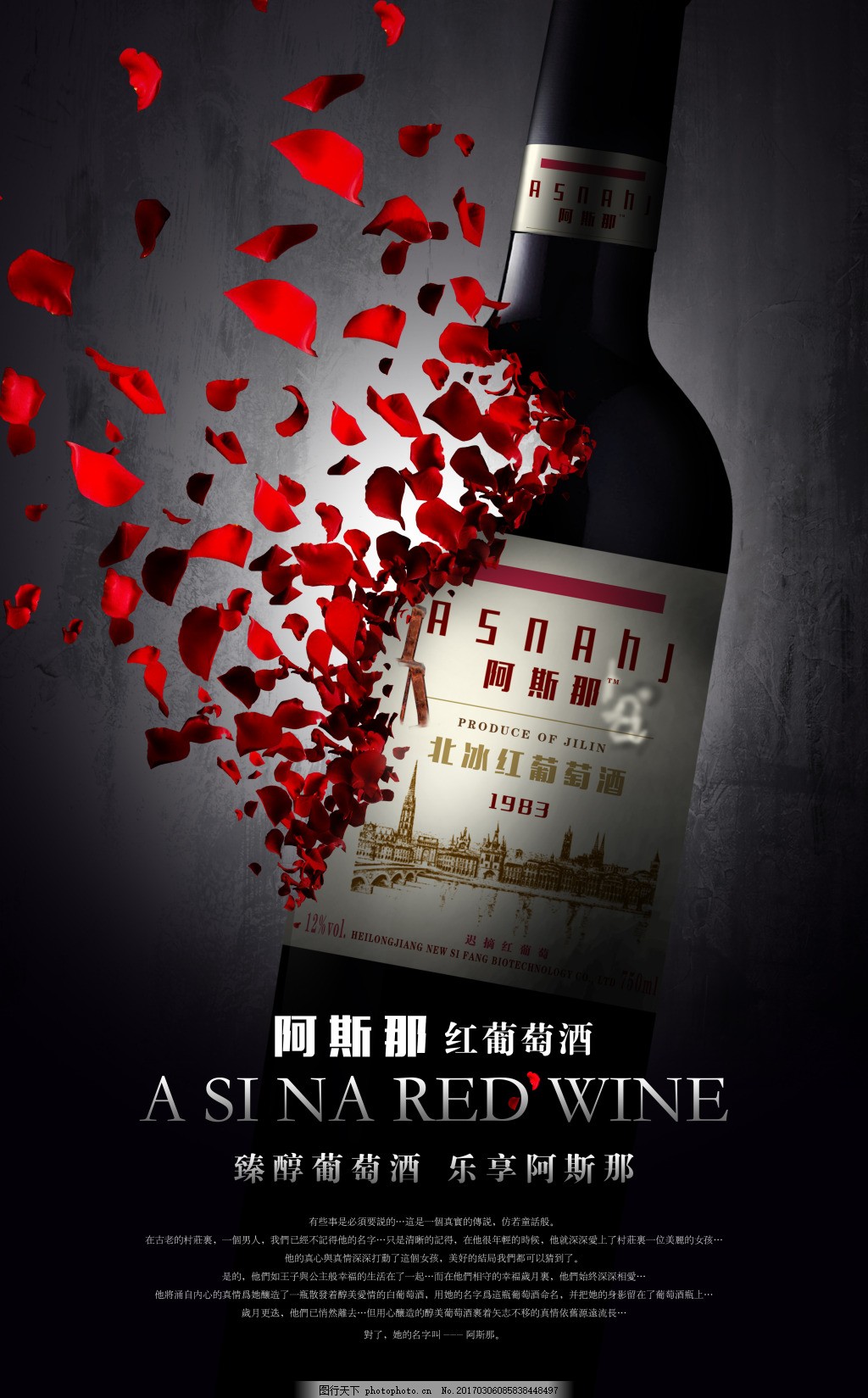 品味阿斯那，珍藏時(shí)光醇香——探索紅酒世界的藝術(shù)臻品