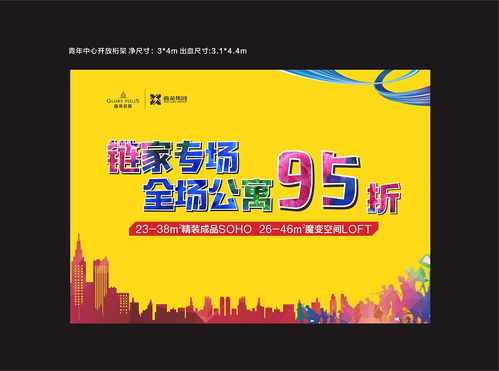 理想之家，觸手可及——開啟您與城市未來共生的新篇