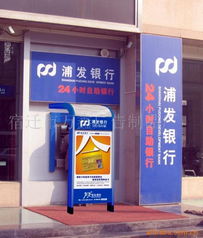 供應(yīng)優(yōu)質(zhì)ATM防護(hù)罩，宿遷市萬鑫廣告制品廠專注廣告制品制造