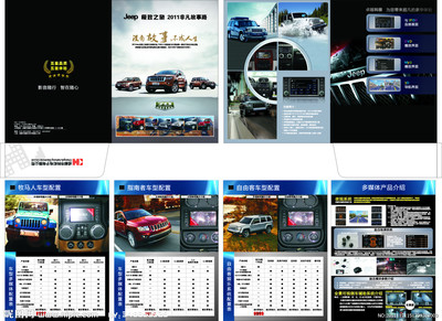 探索無界，聲畫隨行 JEEP汽車影音導(dǎo)航系統(tǒng)，定義你的專屬駕乘體驗(yàn)